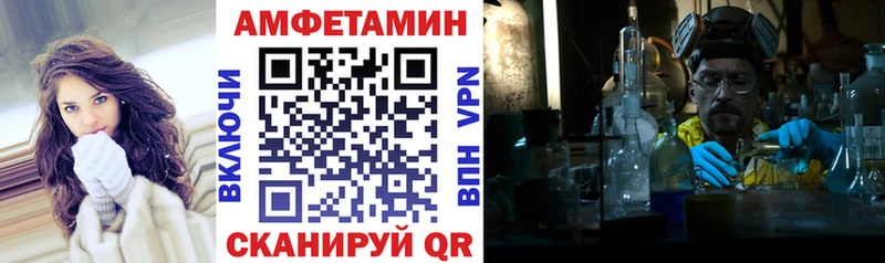 Amphetamine VHQ  Купить закладки  Стародуб 
