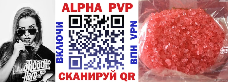 Купить  Стародуб  A-PVP VHQ 