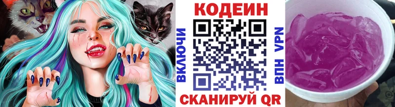 Кодеин напиток Lean (лин)  Купить закладки  Стародуб 