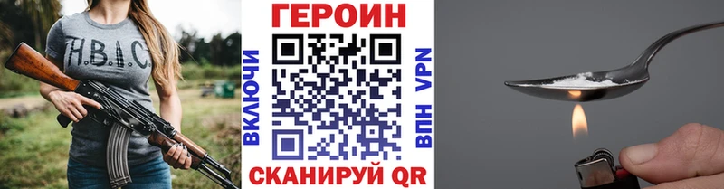 ГЕРОИН Heroin  Купить закладки  Стародуб 