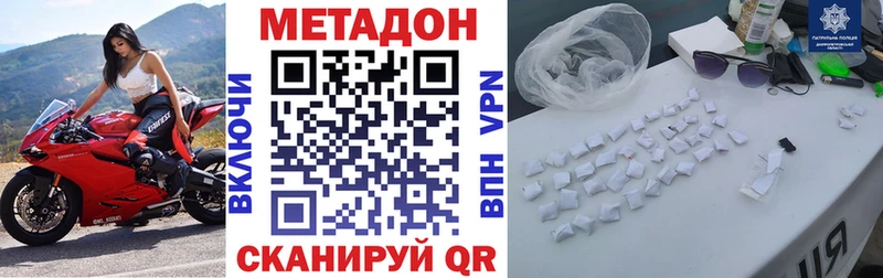 МЕТАДОН VHQ  Купить где  Стародуб 